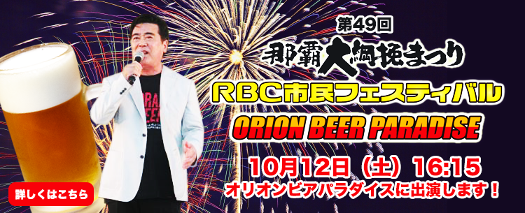 那覇大綱挽まつり