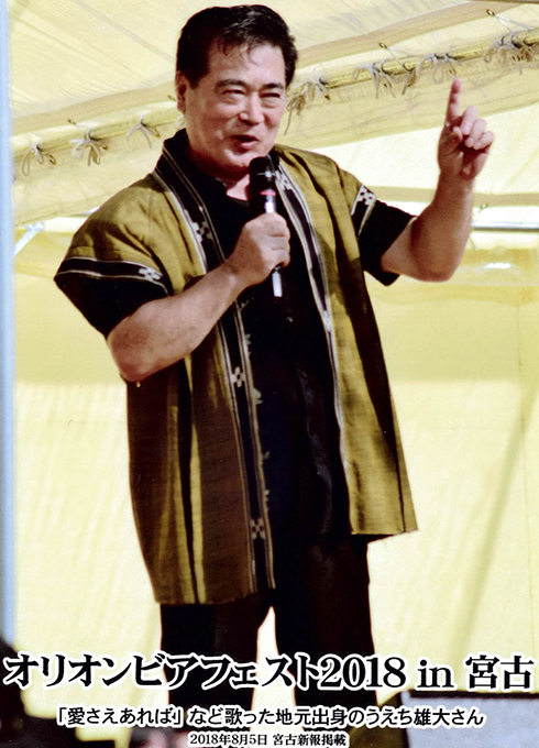 オリオンビアフェスト2018 in宮古